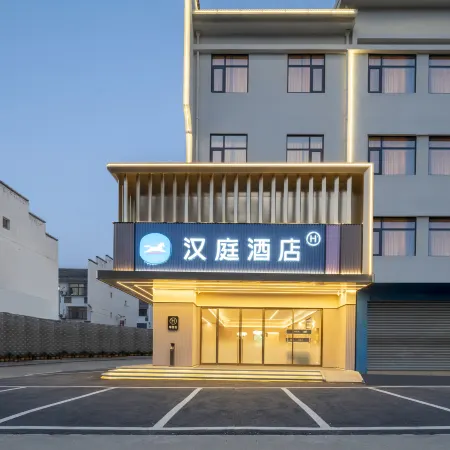 HanTing Hotel (Shitai County Bus Station)