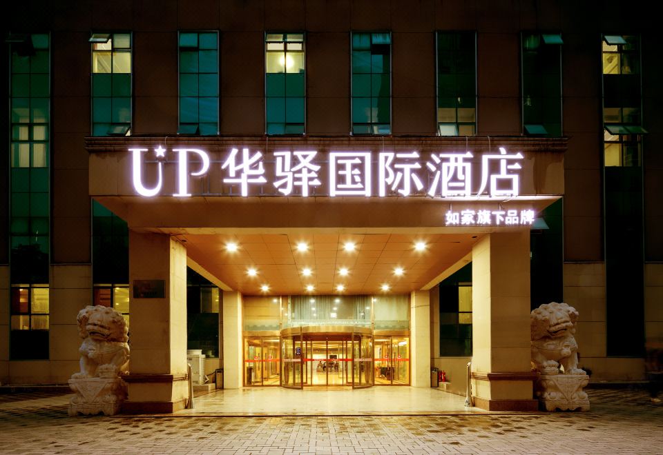 UP 화이 인터내셔널 호텔