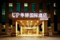 UP 화이 인터내셔널 호텔 이좡지구/역장지구 호텔