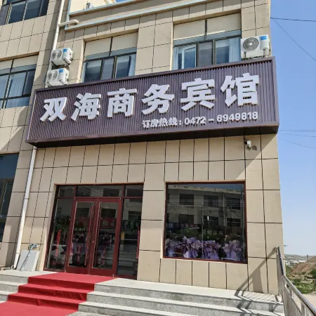 Shuanghai Business Hotel
