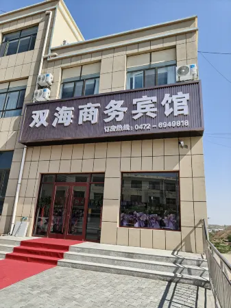 Shuanghai Business Hotel Отели рядом с достопримечательностью «Xilamuren Prairie»