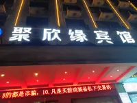 Yiwu Juxinyuan Hotel Hotels near Jueyuan