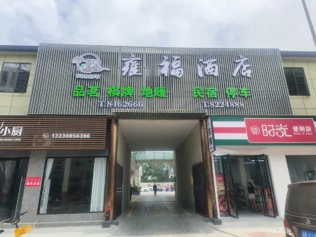 Yongfu Hotel (Zhuxi Park)