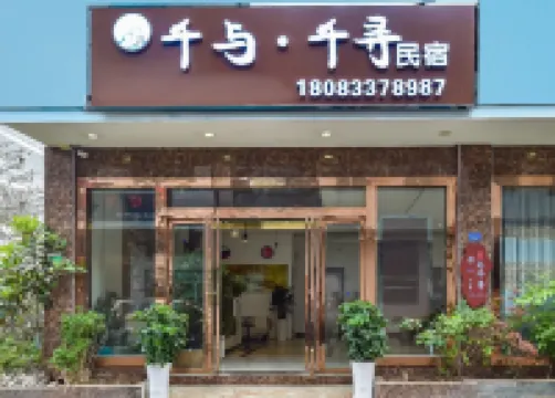 Huangguoshu Jingxin Nanshe B&B