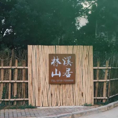 Linxi Shanju Homestay