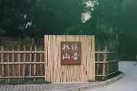 林溪山居民宿 - 陽台