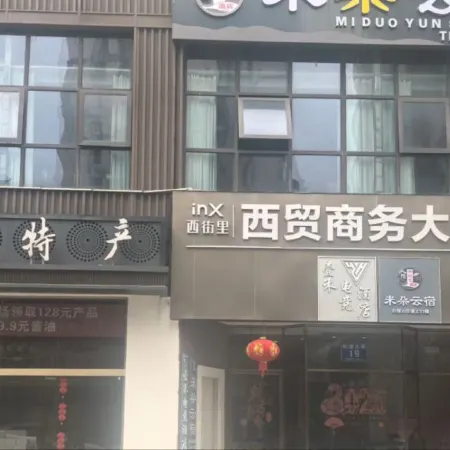 Xinyu Homestay