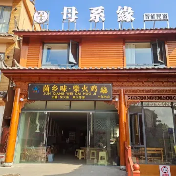 Lugu Lake Scenic Area M·S Muxiyuan Smart Homestay