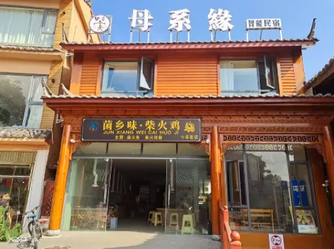 Lugu Lake Scenic Area M·S Muxiyuan Smart Homestay