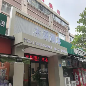 Muxi Hotel