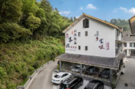 月隱ブティック中国式旅館（梵淨山観光地東門）