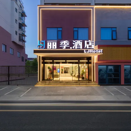Liji Hotel (Lishui High-speed Railway Station)