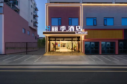 Liji Hotel (Lishui High-speed Railway Station)