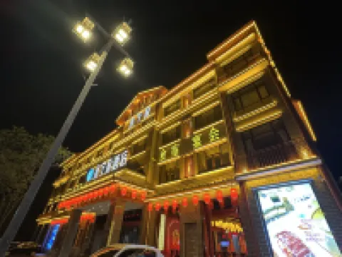 永寧府ホテル 北京 永寧古城周辺のホテル