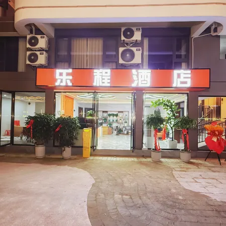 Lecheng Hotel (Xuan'en Wenlan Bridge)