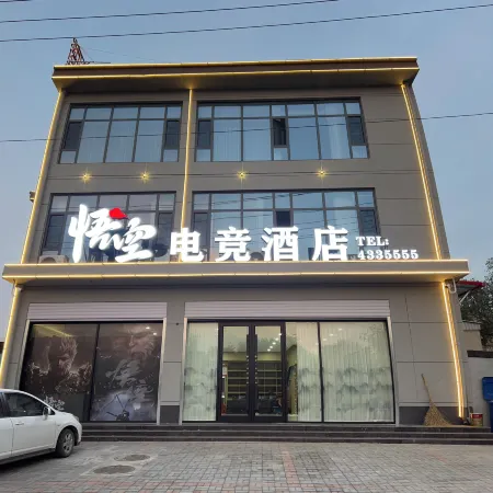 Wukong E-Sports Hotel