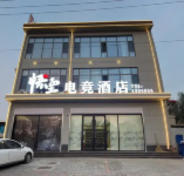 Wukong E-Sports Hotel