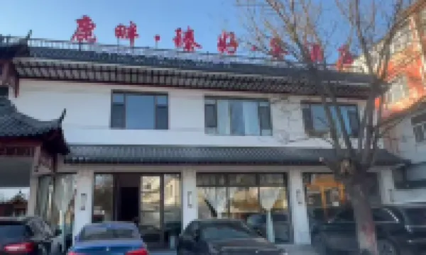 Luban Zhenhao Tea Hotel - breakfast