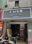 A·u E-Sports Hotel (Kunming Old Street Nanping Pedestrian Street) - E-urheilu