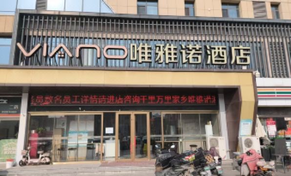 Jingzu E-Sports Hotel (Dezhou Leling Debai Plaza)