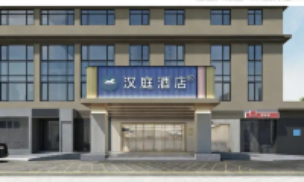 Hanting Hotel （Zhuhai Wan Chai International Convention and Exhibition Centre Nanwan South Road）