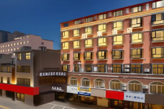 怡徠飯店（信陽火車站店） 住宿飯店