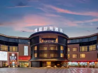 Jianyang Guanlan Shuyuan Hotel โรงแรมในหนานผิง