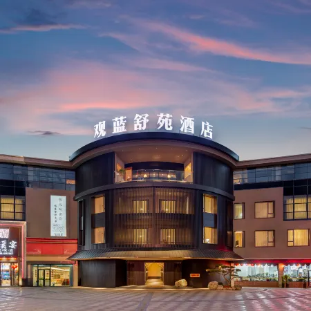 Jianyang Guanlan Shuyuan Hotel
