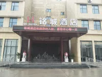 銘城酒店