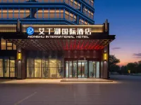 吐魯番艾丁湖國際飯店 吐魯番住宿飯店
