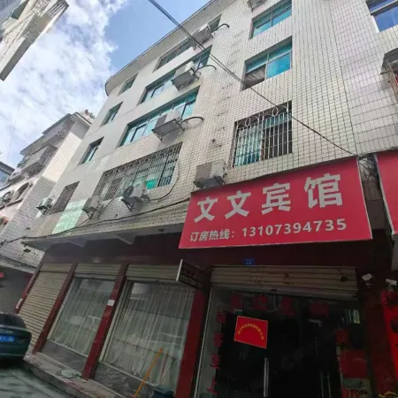 WENWEN HOTEL