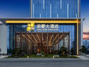 恆維·涼都大酒店