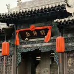 Jinjing Inn - balcony