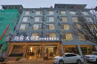 Yinju · Dayanli Song-style Aesthetics Snow View Hotel (Lijiang Ancient City Zhongyi Market Branch - 주방