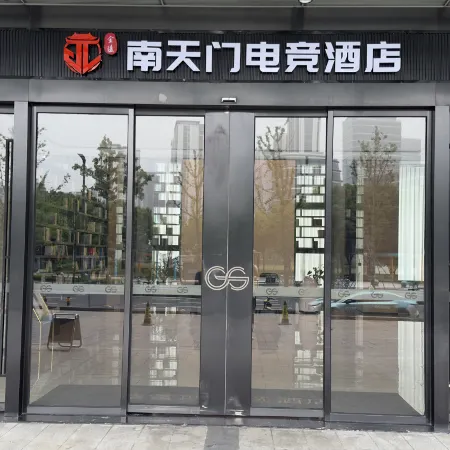 Jinling Nantianmen E-sports Hotel (Ningbo International Convention and Exhibition Center Branch)