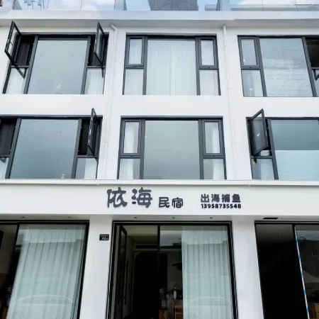 Yihai Homestay