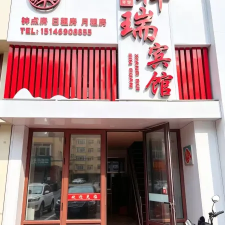 Xiangrui Hotel
