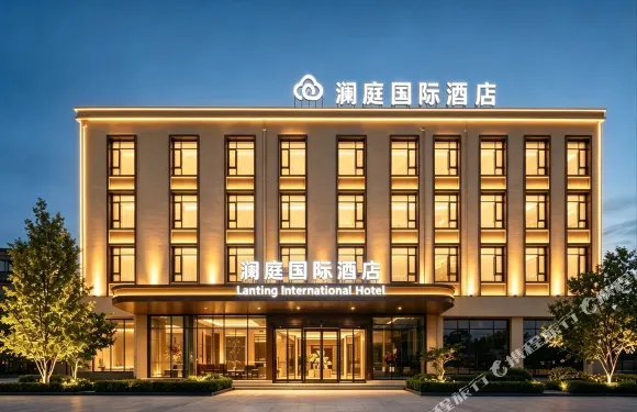 瀾庭國際酒店（大冶高鐵北站七裏界路店）
