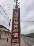Laoding Cave Homestay - breakfast