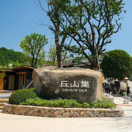 Hengdian Qiushanji Muyu Homestay