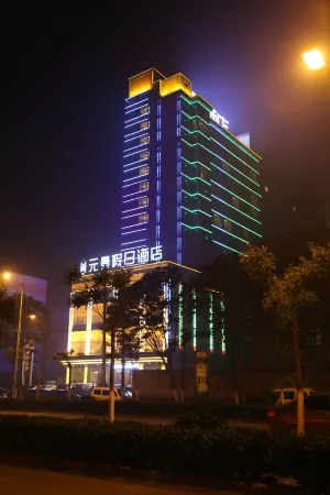 Yuanjing Holiday Hotel (Kaifeng Millennium City Park) Отели рядом с достопримечательностью «Huangsong Daguan Xingkong Keji Art Museum»