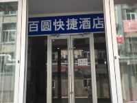 百圆快捷酒店(济南火车站店) - 酒店外部