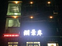 仙岛湖湖景岸宾馆 - 酒店外部