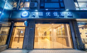 HanTing Premium Hotel (Shanghai University Subway Station)