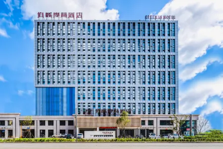 Optimas Hotel Отели рядом с достопримечательностью «The Open University of Harbin Shuangcheng Branch»