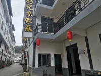 Guangwu Mountain Haoji Nongjiale - Bondegårdsophold