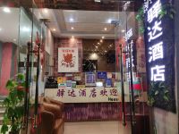 杭州驿达精品酒店 - 酒店外部