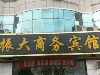 Zhongning Zhenda Business Hotel