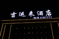 Jiyunlai Hotel Các khách sạn ở Jeminay