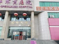 希所民宿(西安南门店)